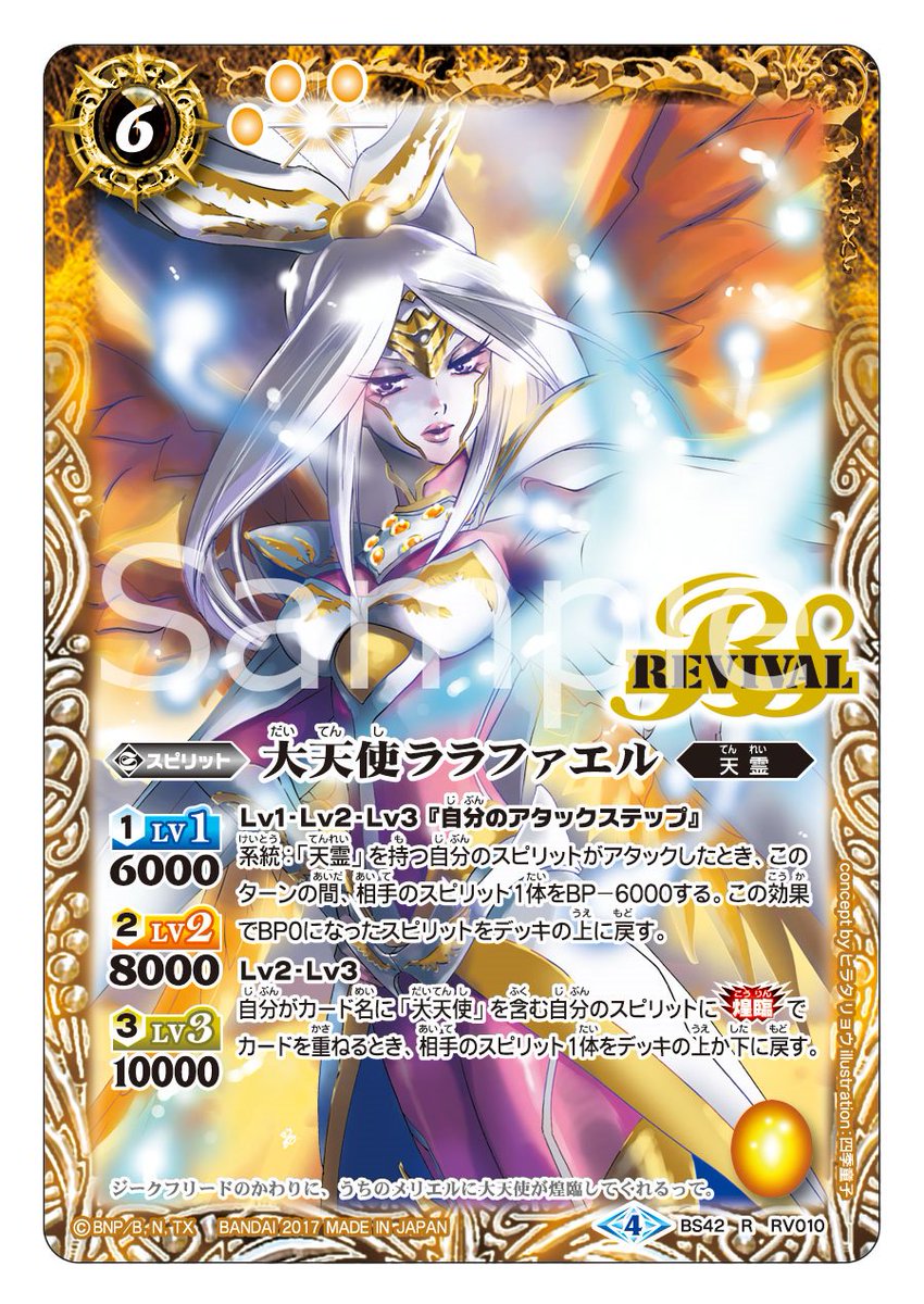 バトスピ パールヴァティー シークレット 戯狩デッキ パーツ 1枚