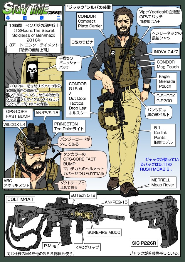 5.11 TACTICAL ハーフパンツ 13時間 ベンガジの秘密の兵士 5.11