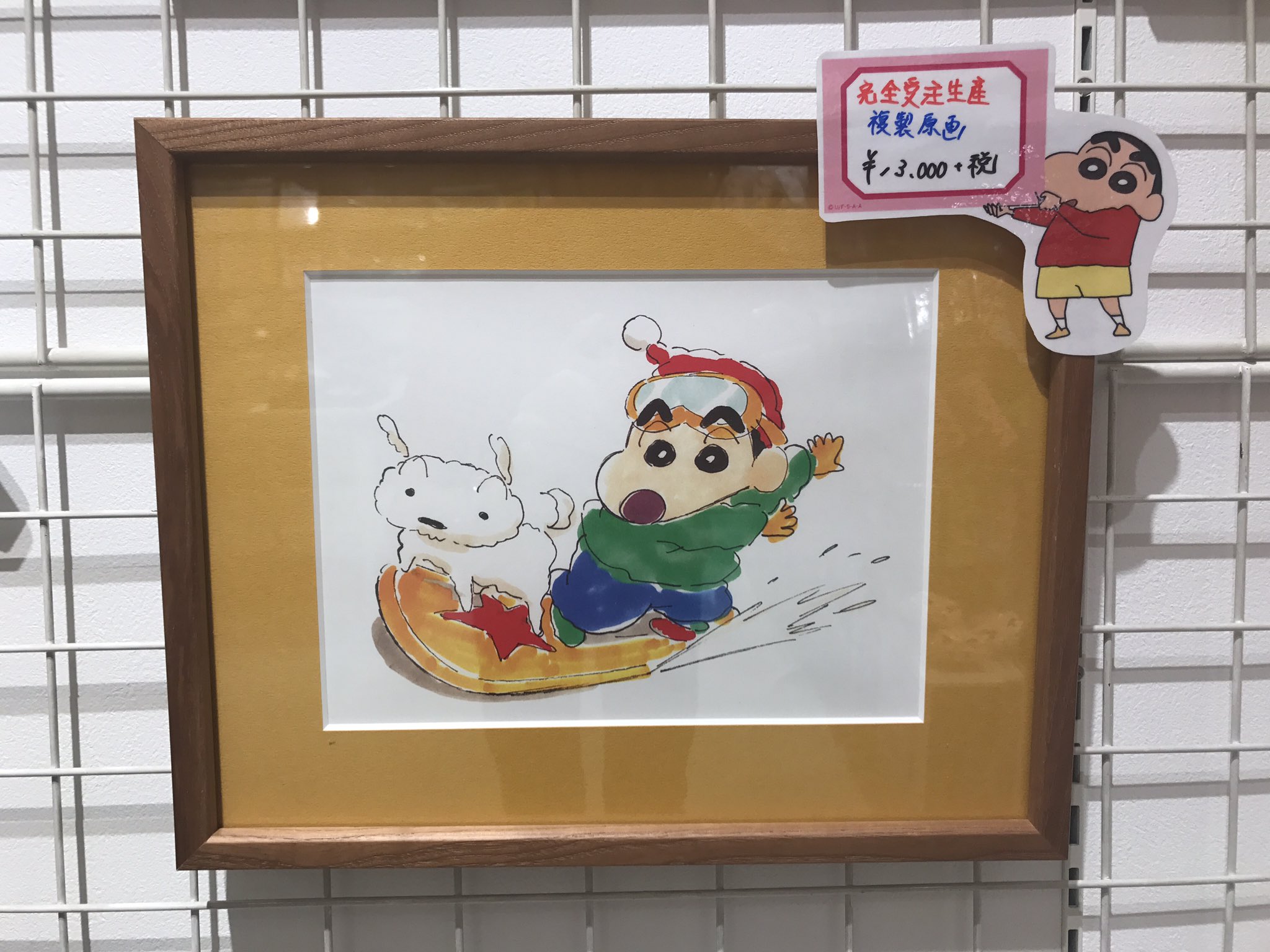 レトセトラ 複製原画 クレヨンしんちゃん