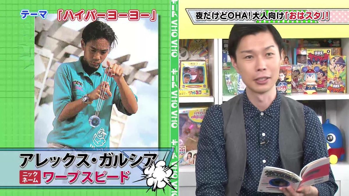 ハイパーヨーヨー オフィシャルビデオ チラシ アレックスガルシア 中村