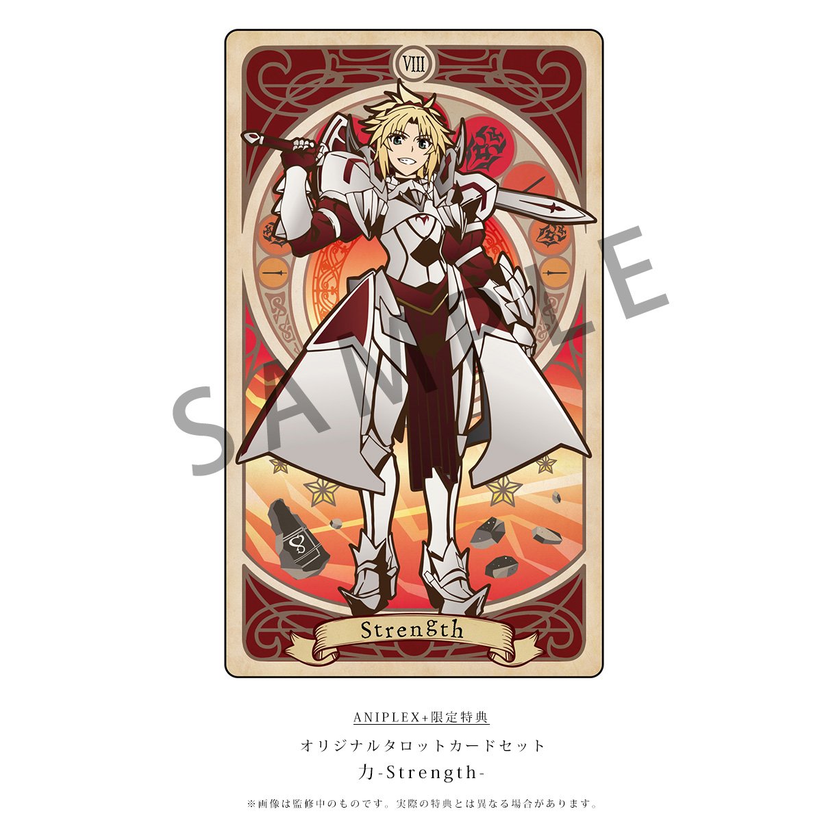 Fate/Apocrypha オリジナルタロットカードセット特典アニプレックス