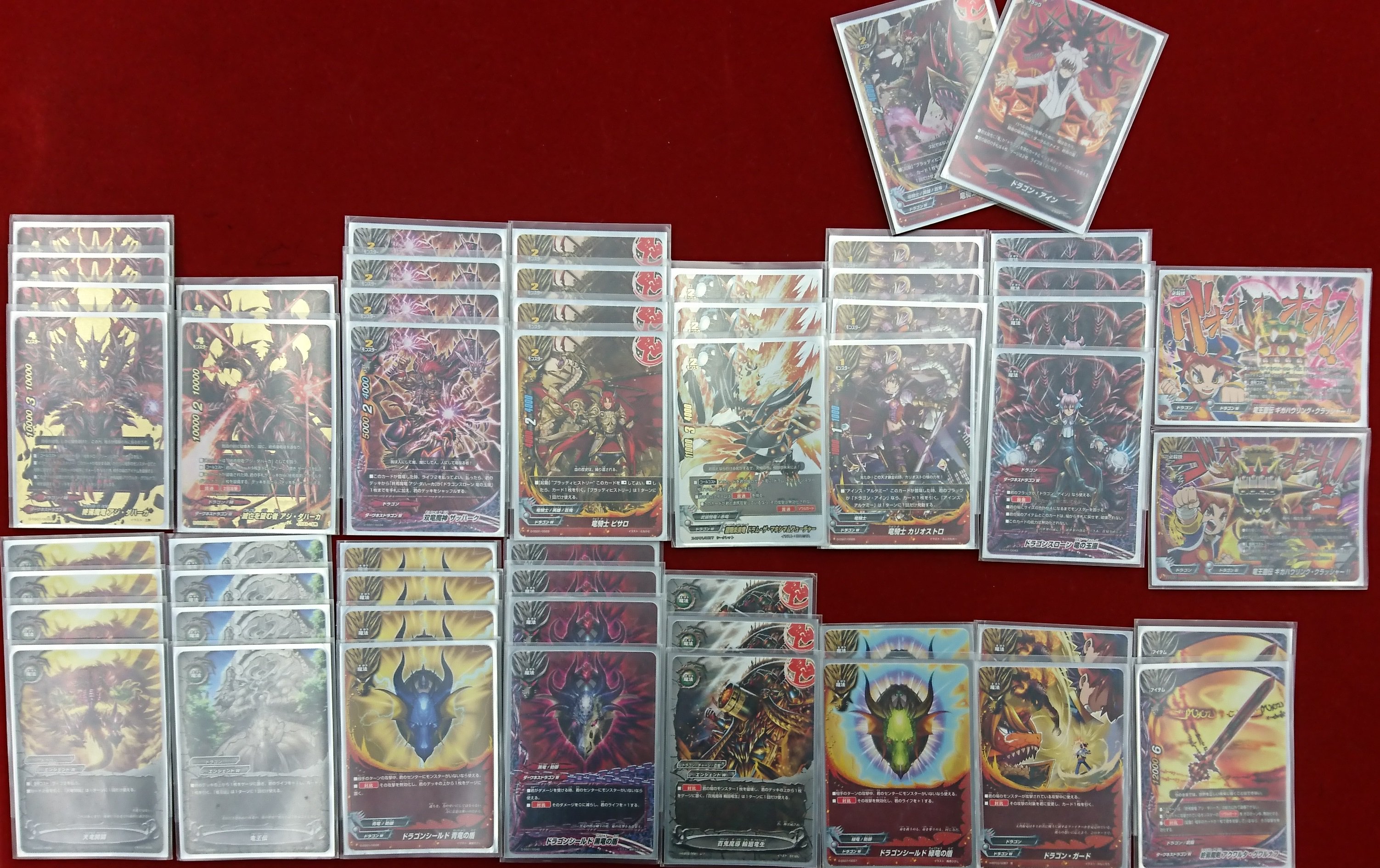 開発チームの「伝説バディ大集結！」デッキレシピ 「ドラゴン・アイン