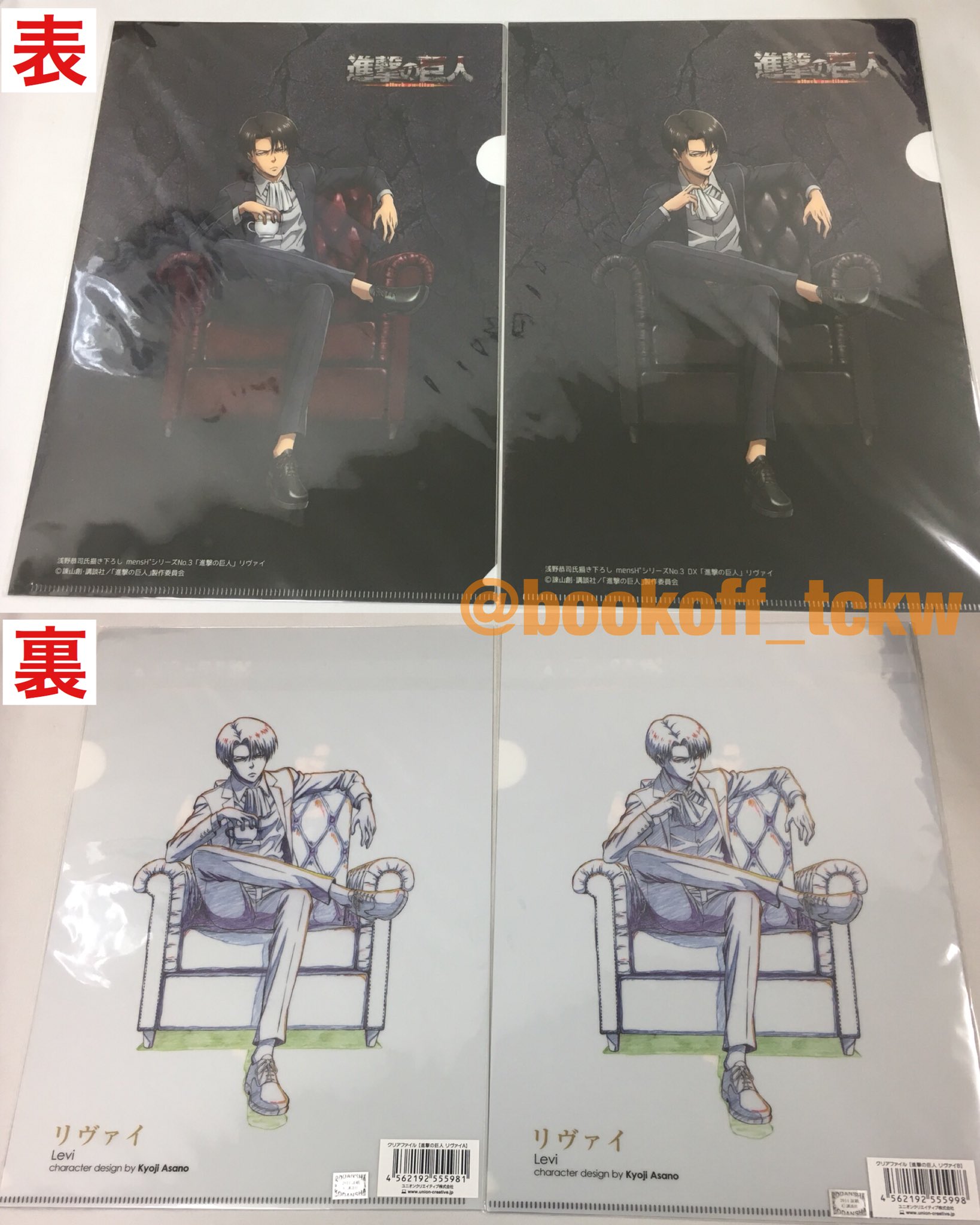 進撃の巨人 浅野恭司原画展2017 クリアファイル 4種セット 貴重 進撃の