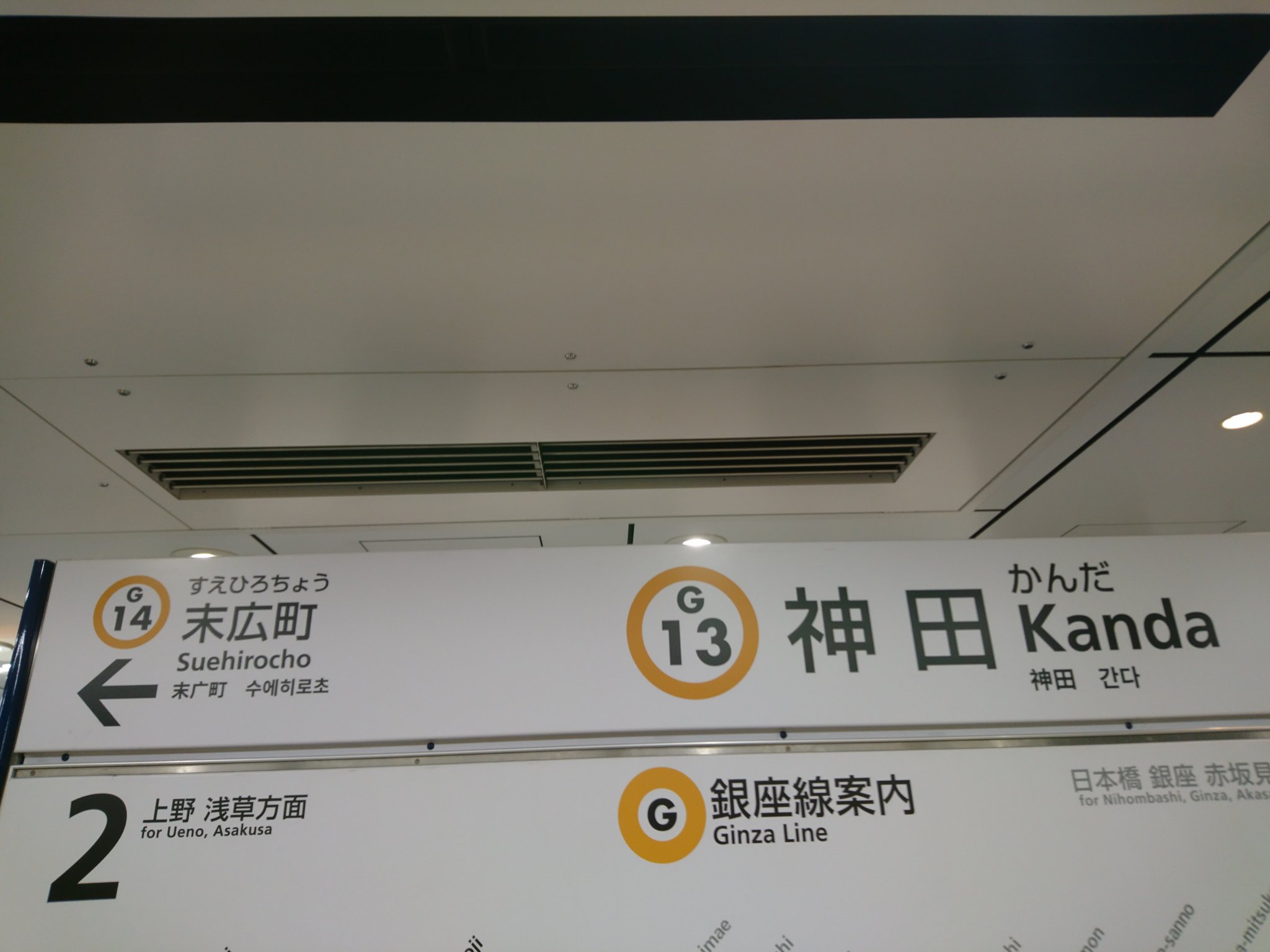 値下げしました】実際使用されてた 駅名標 銀座線 値下げしました