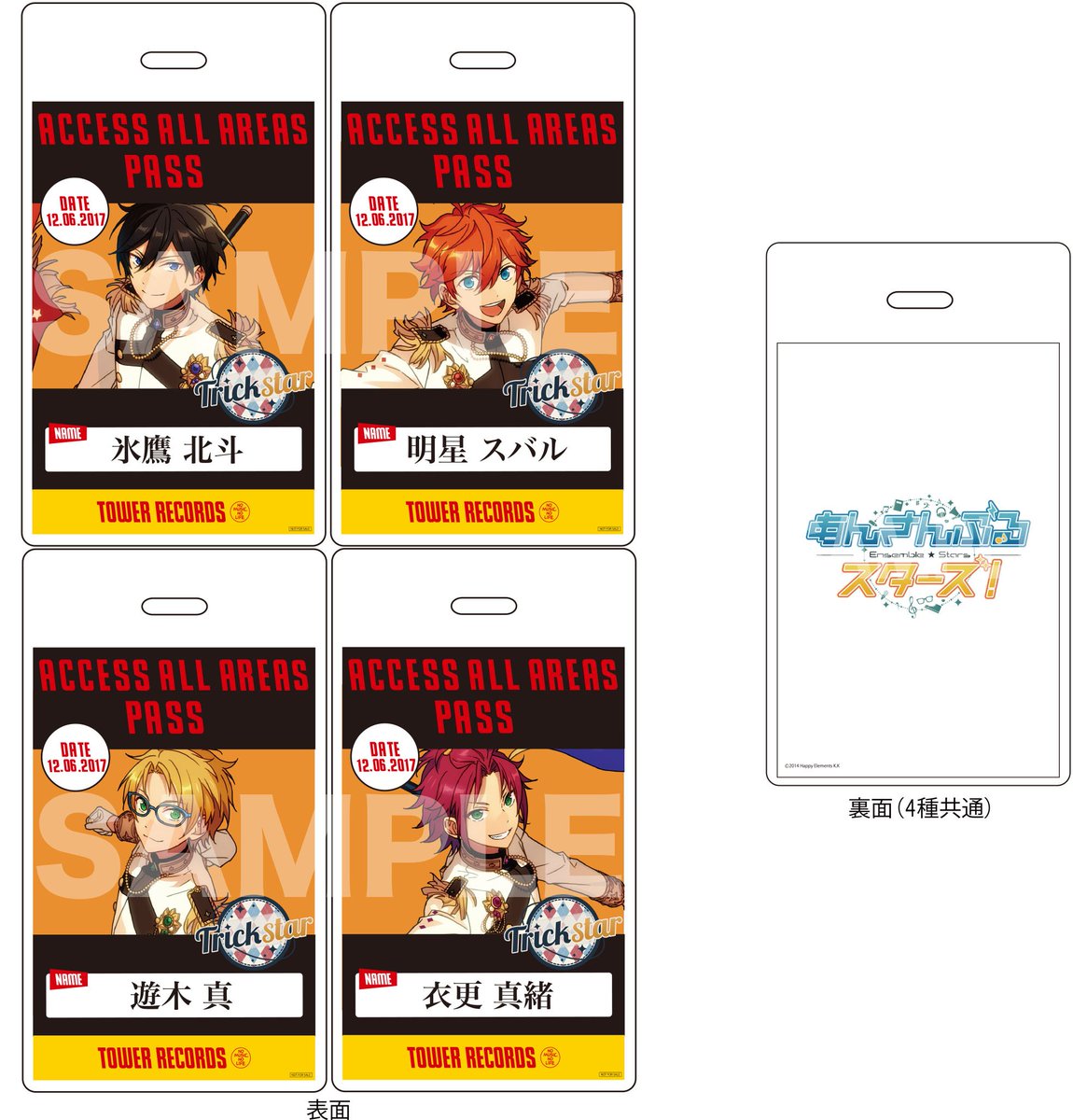 あんスタ あんさんぶるスターズ タワレコ タワーレコード CD 特典