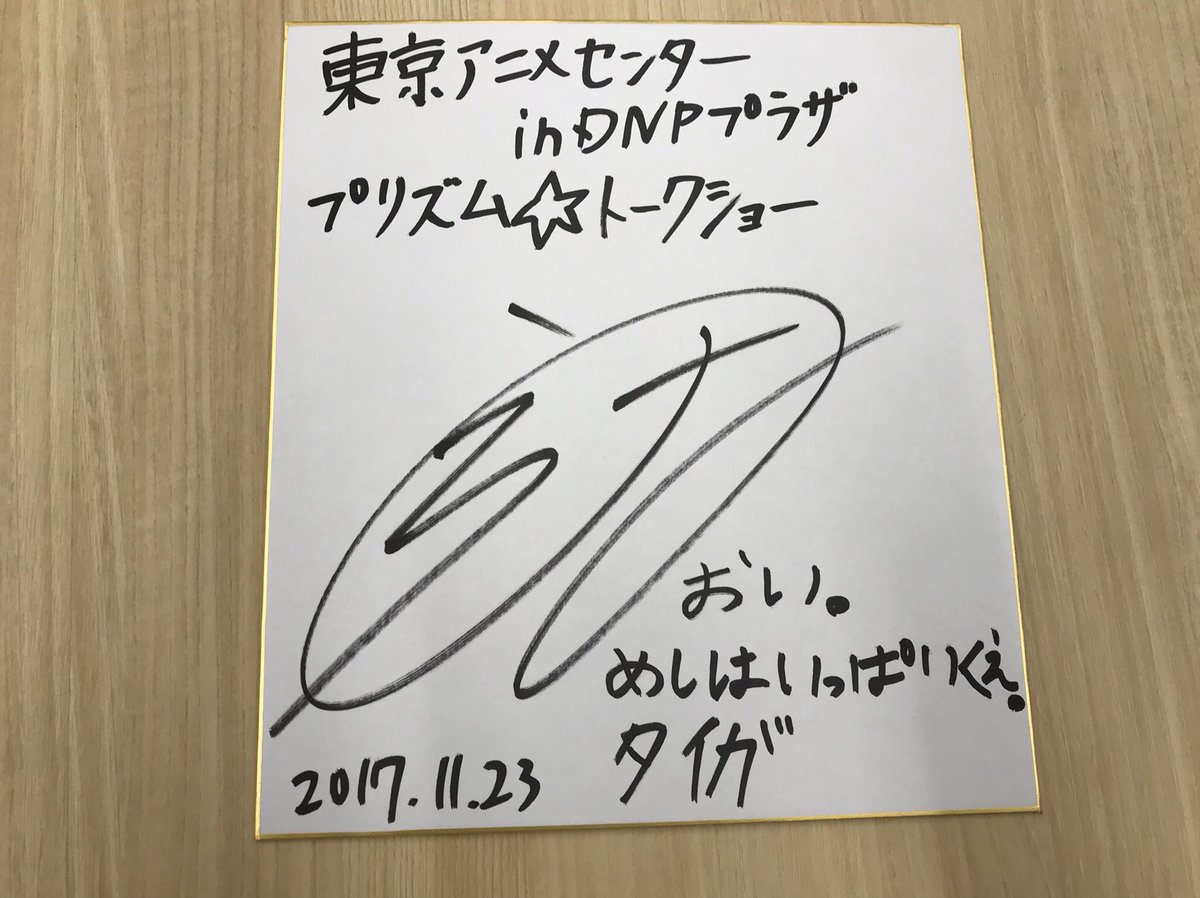 VART 声優 畠中祐 直筆サインカード VART トレーディングカード