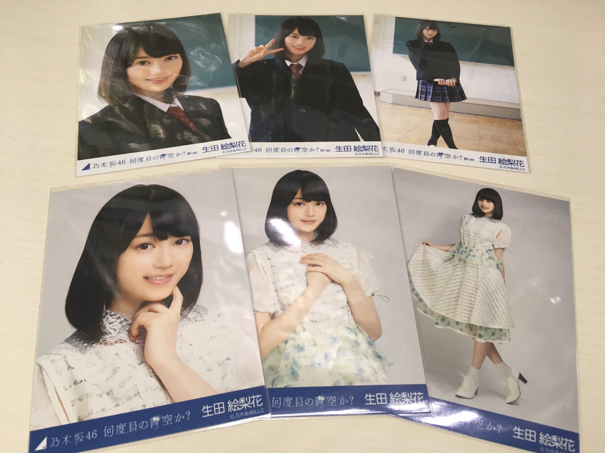 生田絵梨花 何度目の青空か？ 生写真 コンプ 乃木坂46 最