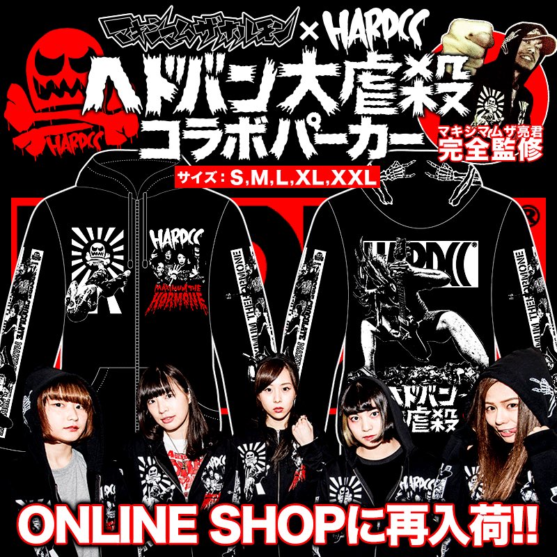 マキシマムザホルモン ヘドバン大虐殺 パーカー XXL ALL | NEWS