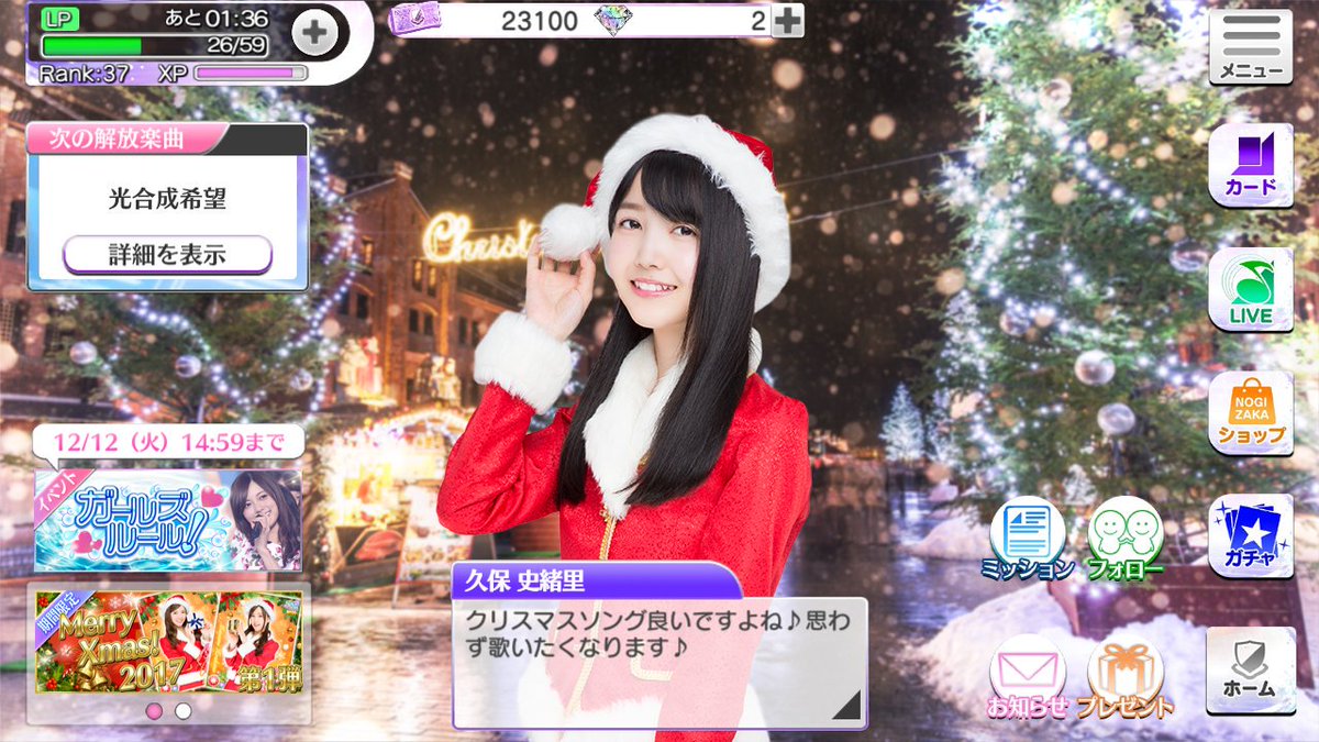 乃木フェス 久保史緒里 クリスマスタオル サイン入り 乃木フェス 久保