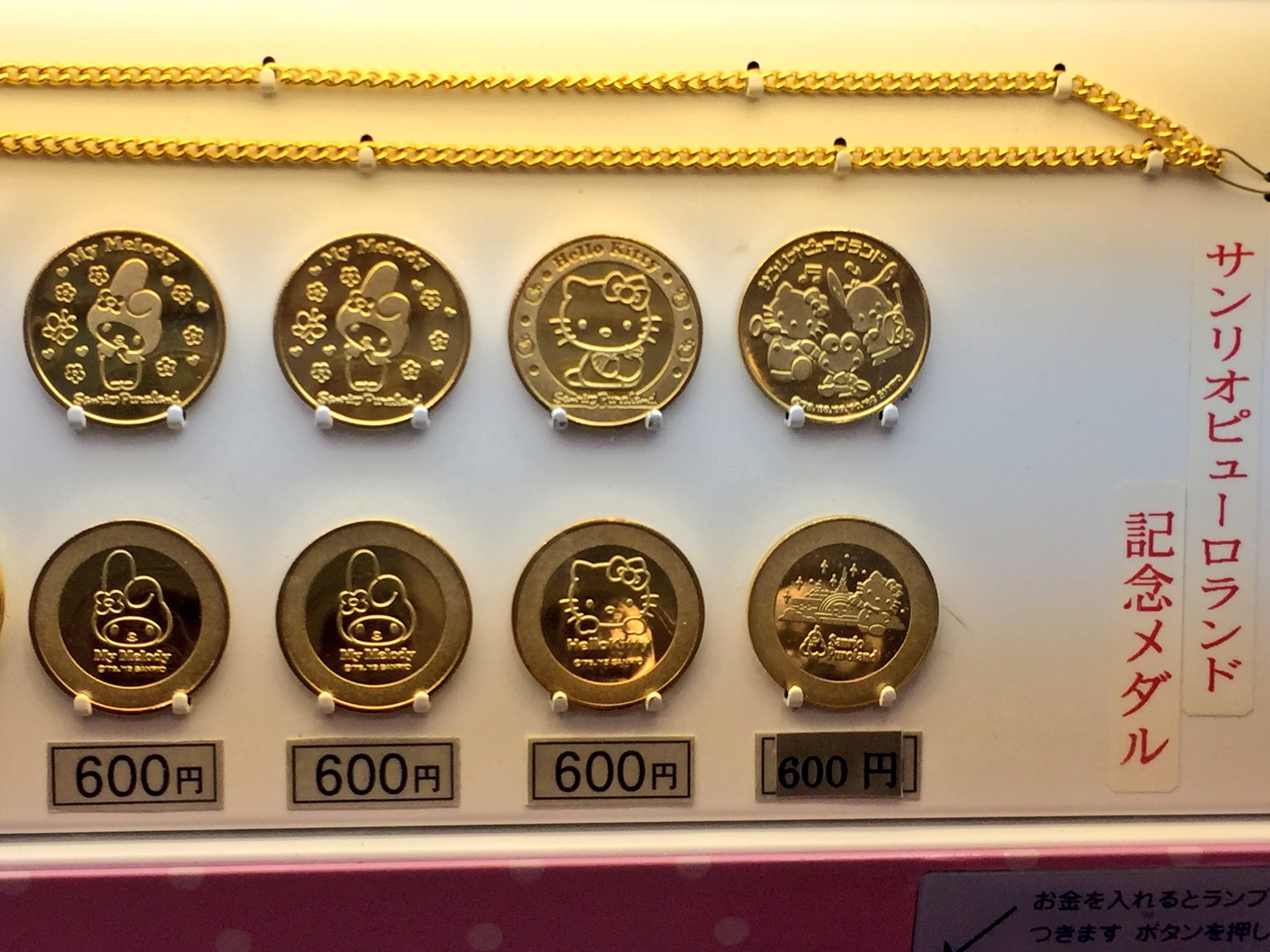 サンリオピューロランド☆ウサハナ☆記念メダル☆茶平工業