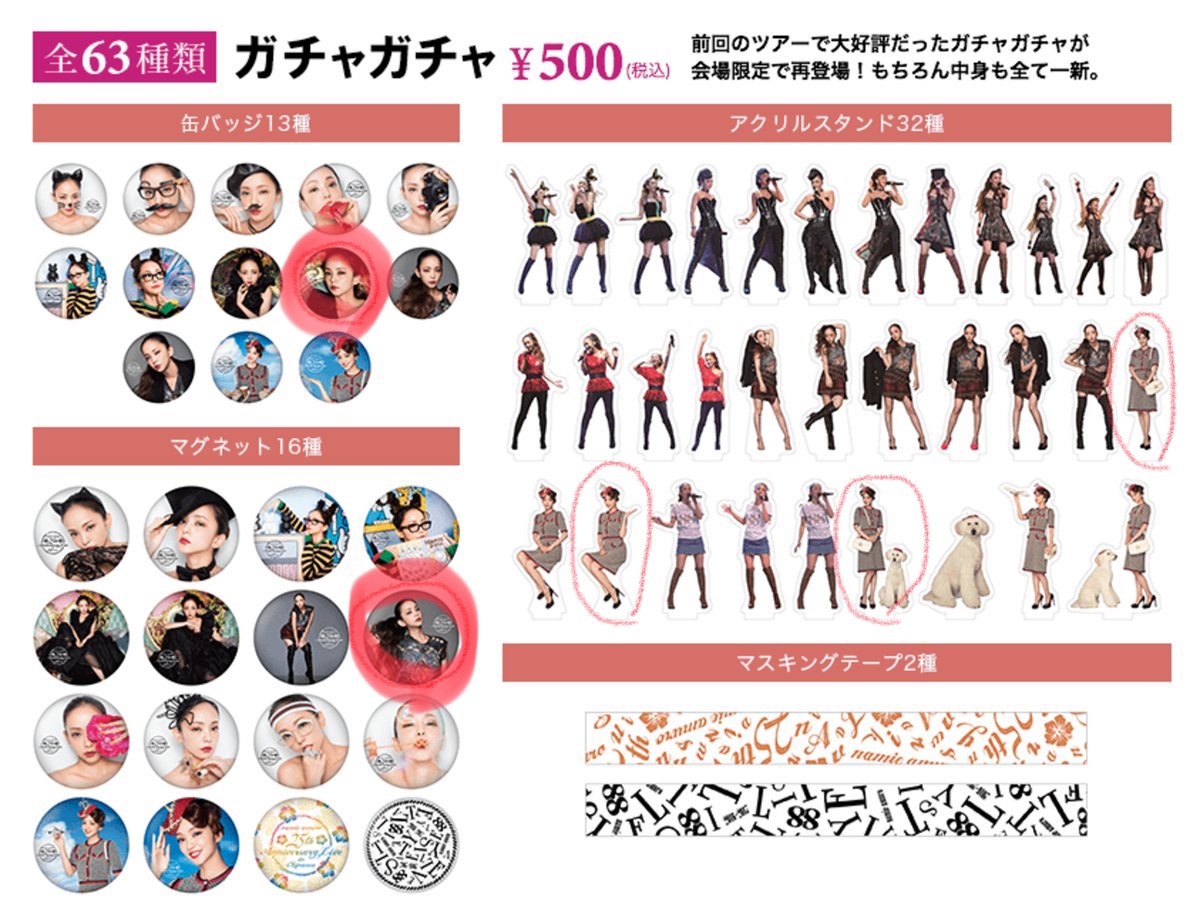 安室奈美恵 沖縄会場限定 レア マグネット 安室奈美恵 沖縄会場限定