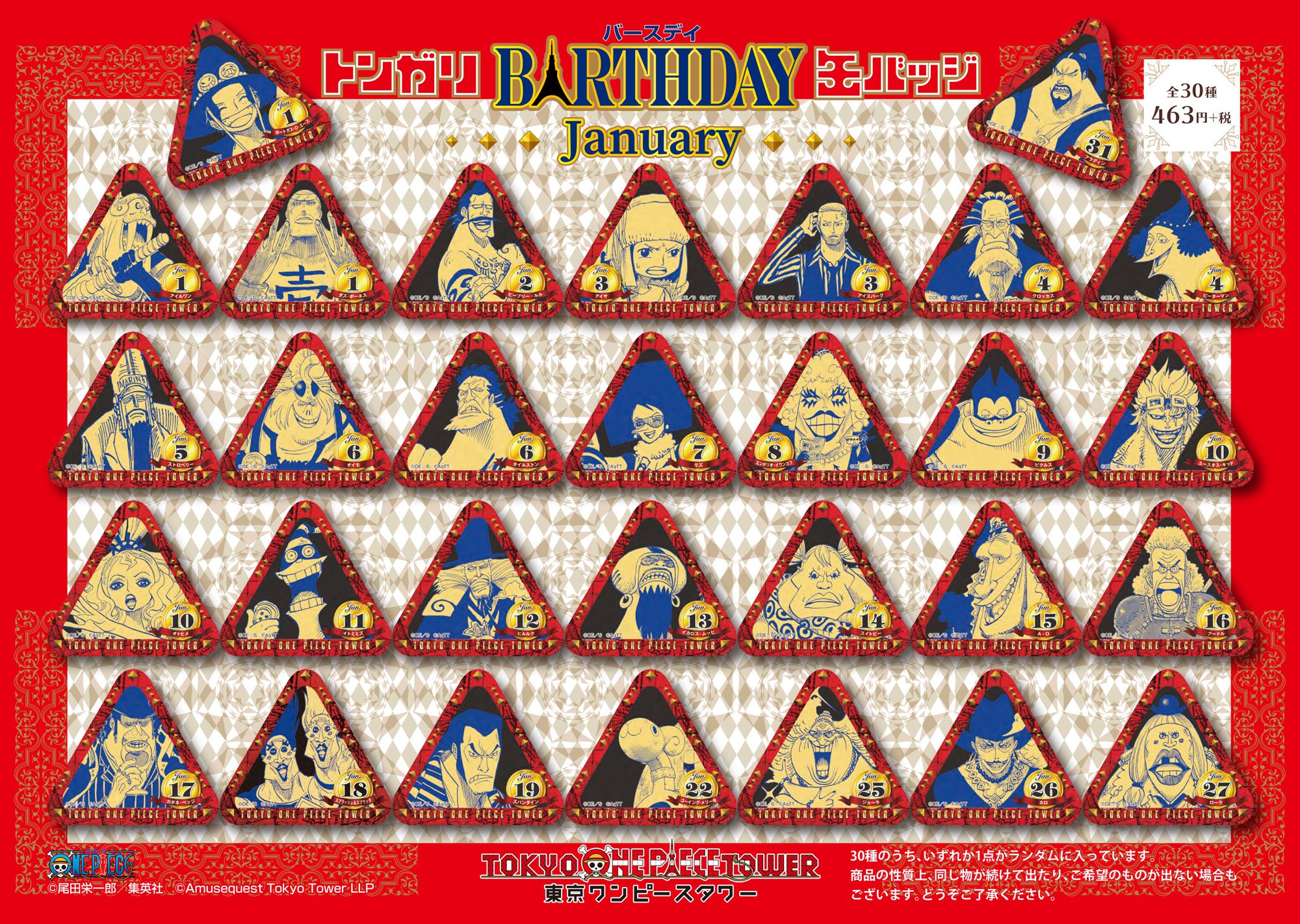 ワンピース東京ワンピースタワー限定 エース トンガリバースデイ缶