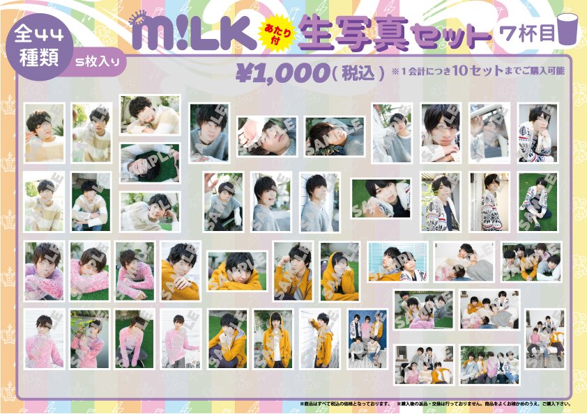 🎄ぷらっとM!LK in 神戸🎄 ぷらっとM!LK in 神戸にて 📸生写真セット