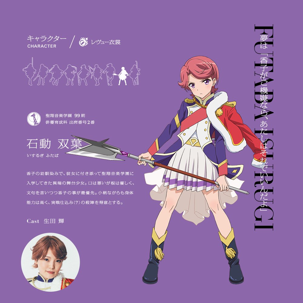 舞台再演まであと✨7日✨】 というわけで、9人の個性豊かな舞台少女を