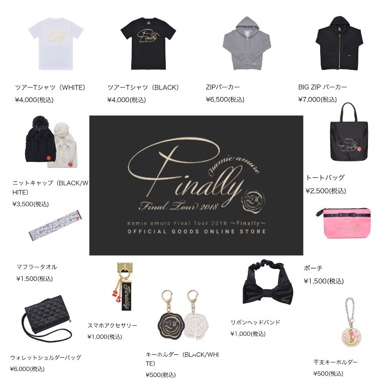 安室奈美恵ツアーグッズ 最終！！】安室奈美恵 25周年 Finallyツアー