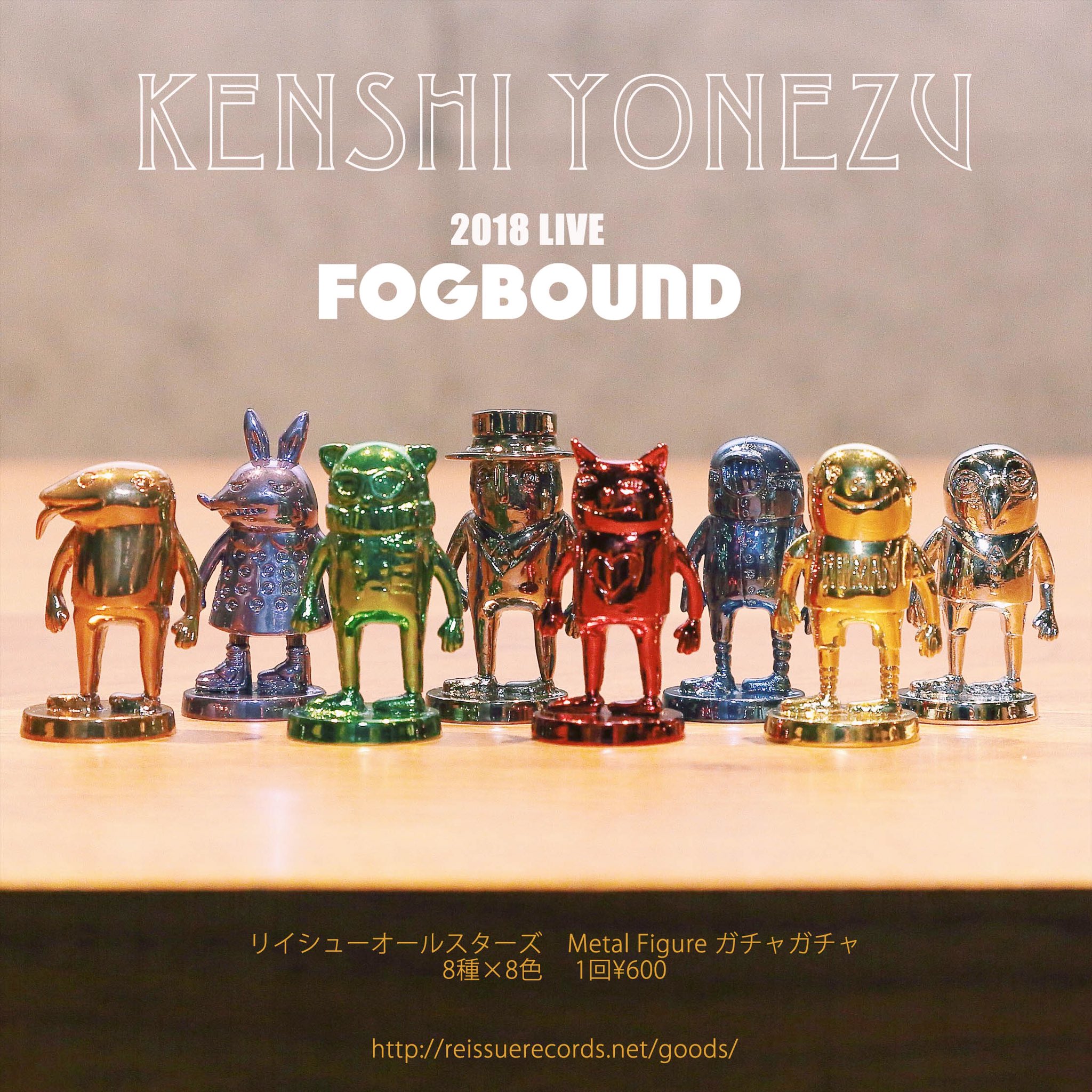 米津玄師 リイシューオールスターズ グッズ リイシューオールスターズ