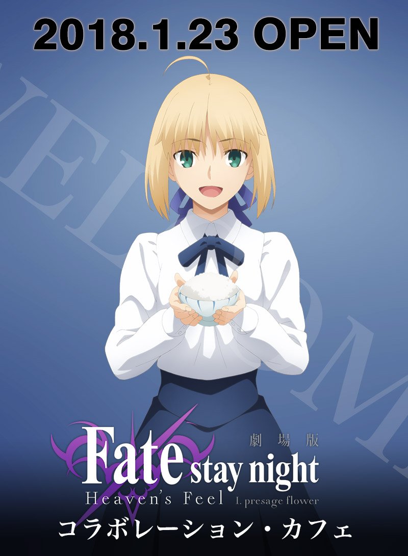 fate/stay night ufotable DINING セイバーポスター C11679 セイバー