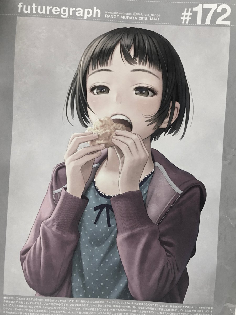 村田蓮爾 Tシャツ XLサイズ 漫画 アニメ 映画 ゲーム 声優 イラスト