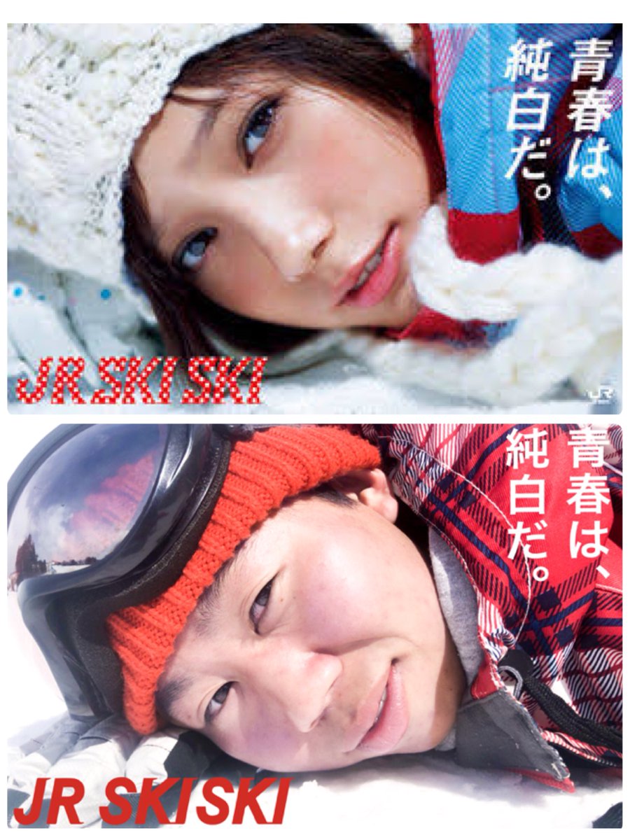 JR ski ski 本田翼 ばっさー 非売品 ポスター JR SKI SKI」CM美女が