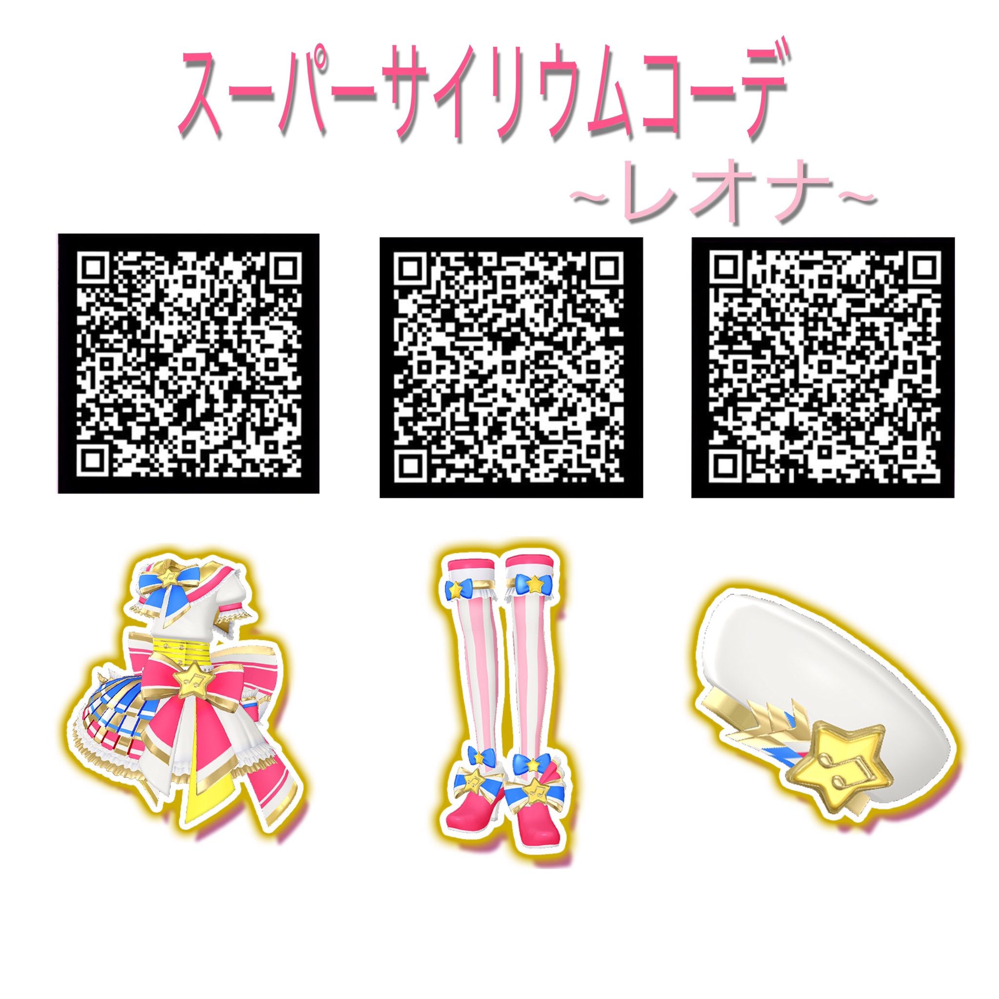 こ*♪様 プリパラ台湾版プリチケ 版権絵 レオナ スーパーサイリウム