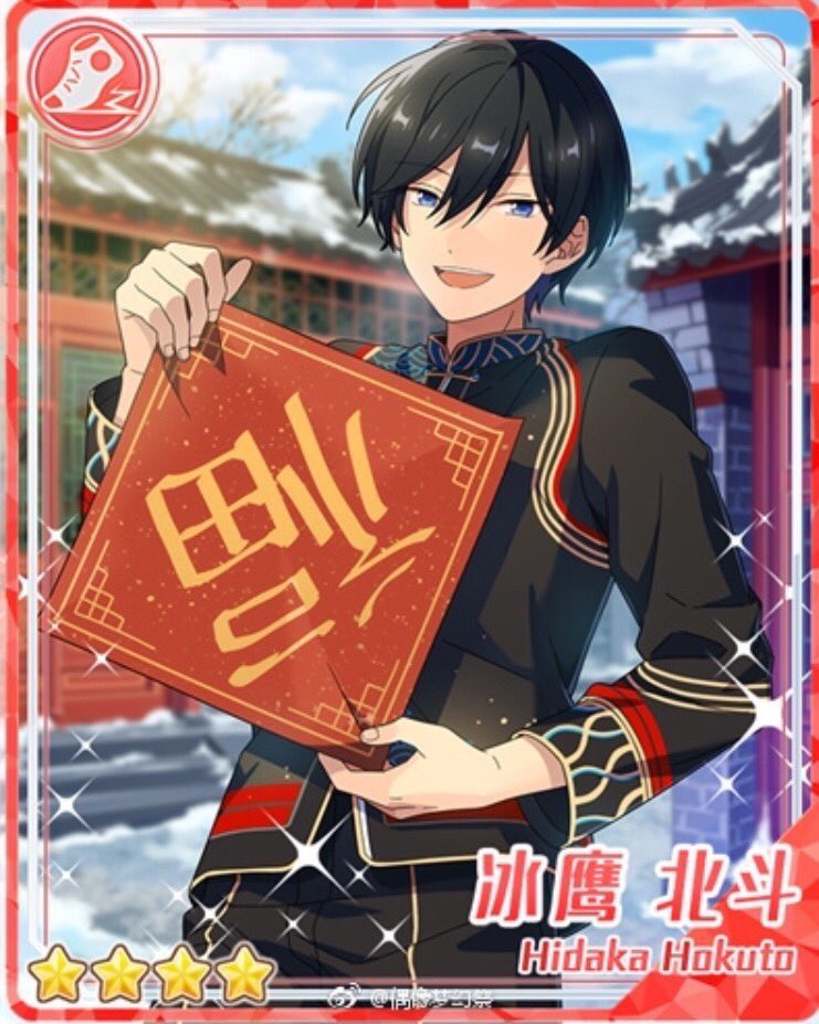 受注生産商品】あんさんぶるスターズ!! ラメアクリルスタンド /(1)氷鷹