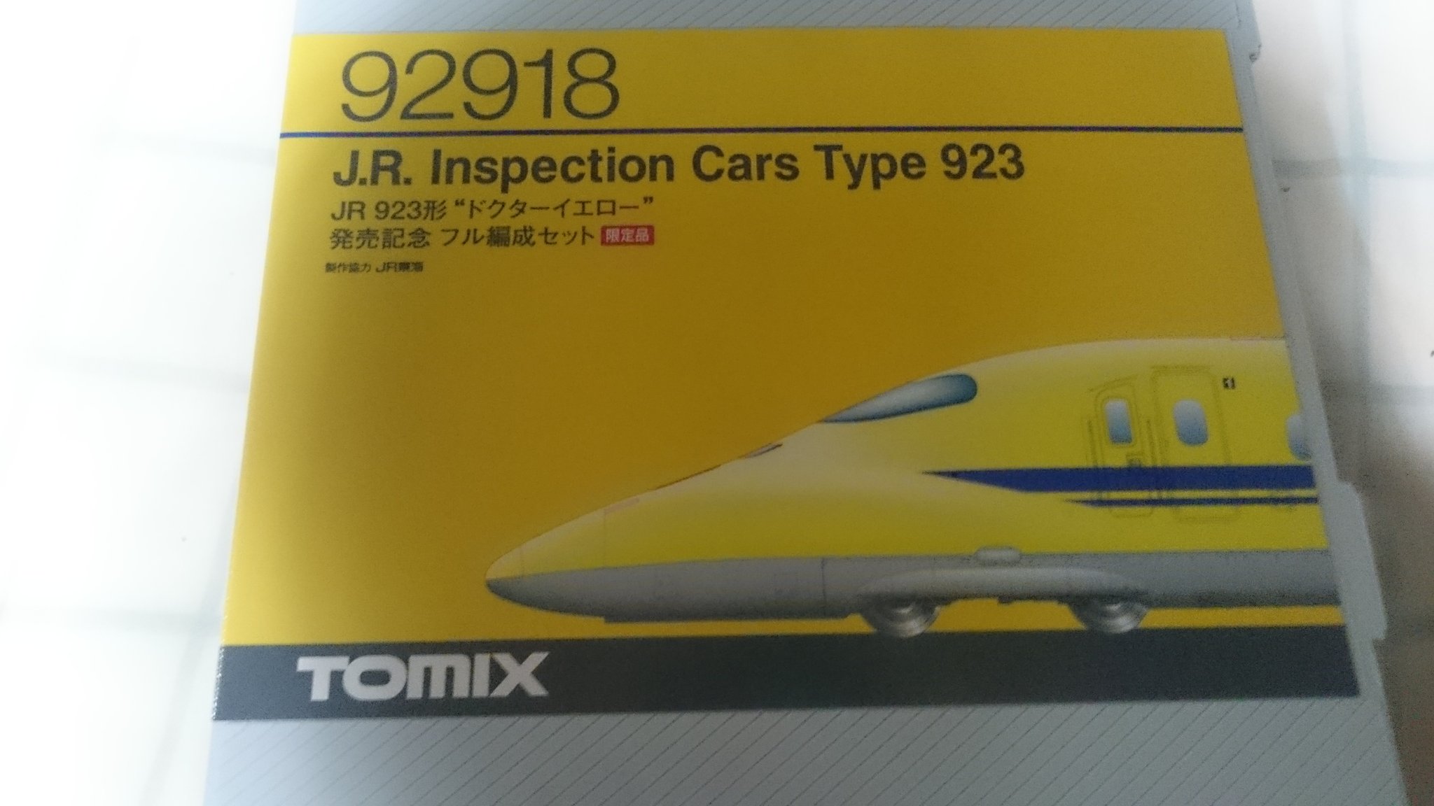 TOMIX 92918 JR923形 ドクターイエロー 発売記念フル編成セット