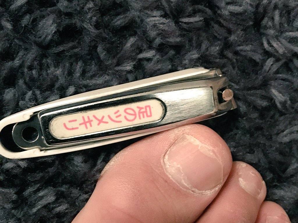 マキシマムザホルモン 非売品 爪切り