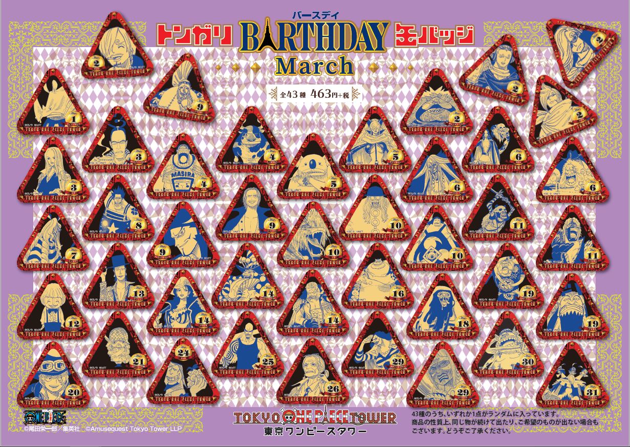 ワンピース ONE PIECE トンガリバースデー缶バッジ ホーキンス 麦わら