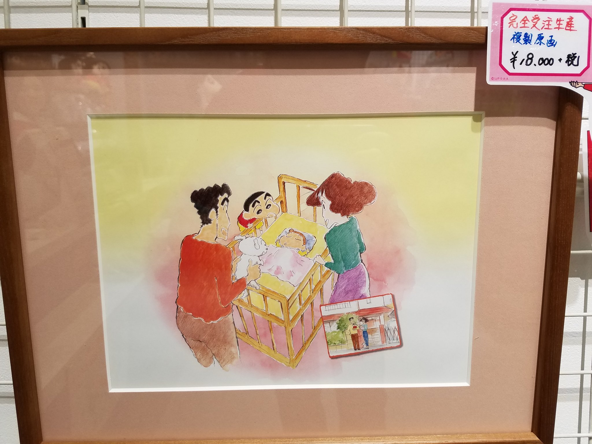 レトセトラ 複製原画 クレヨンしんちゃん レトセトラ 複製原画