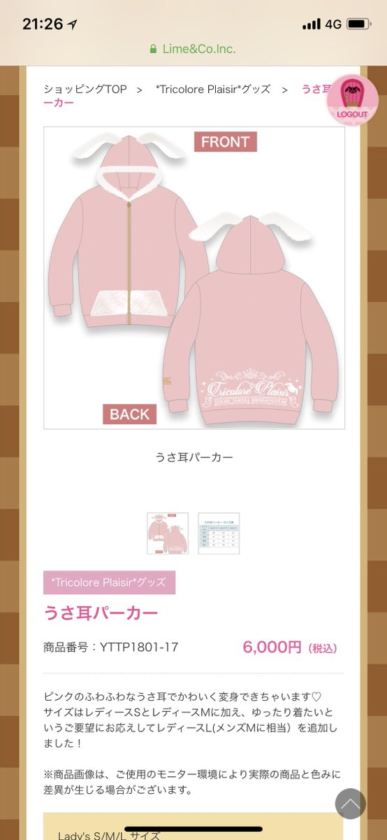 うさ耳パーカーのレディースLサイズとくすんだひとパーカー、MA-1のS