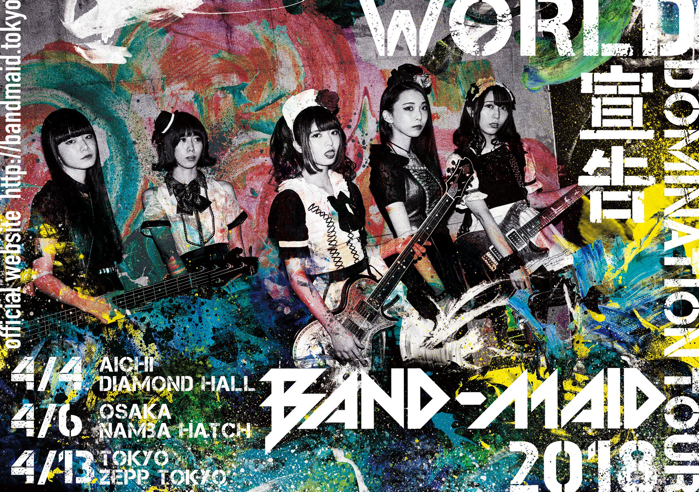 Misa A2 ツアー限定 Poster ポスター BAND MAID Misa A2 ツアー限定