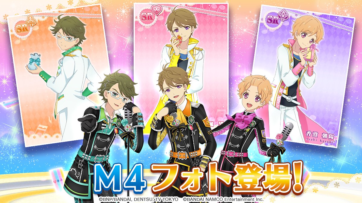 アイカツスターズ！ 結城すばる 吉良かなた M4 劇場版 ブロマイド アイ