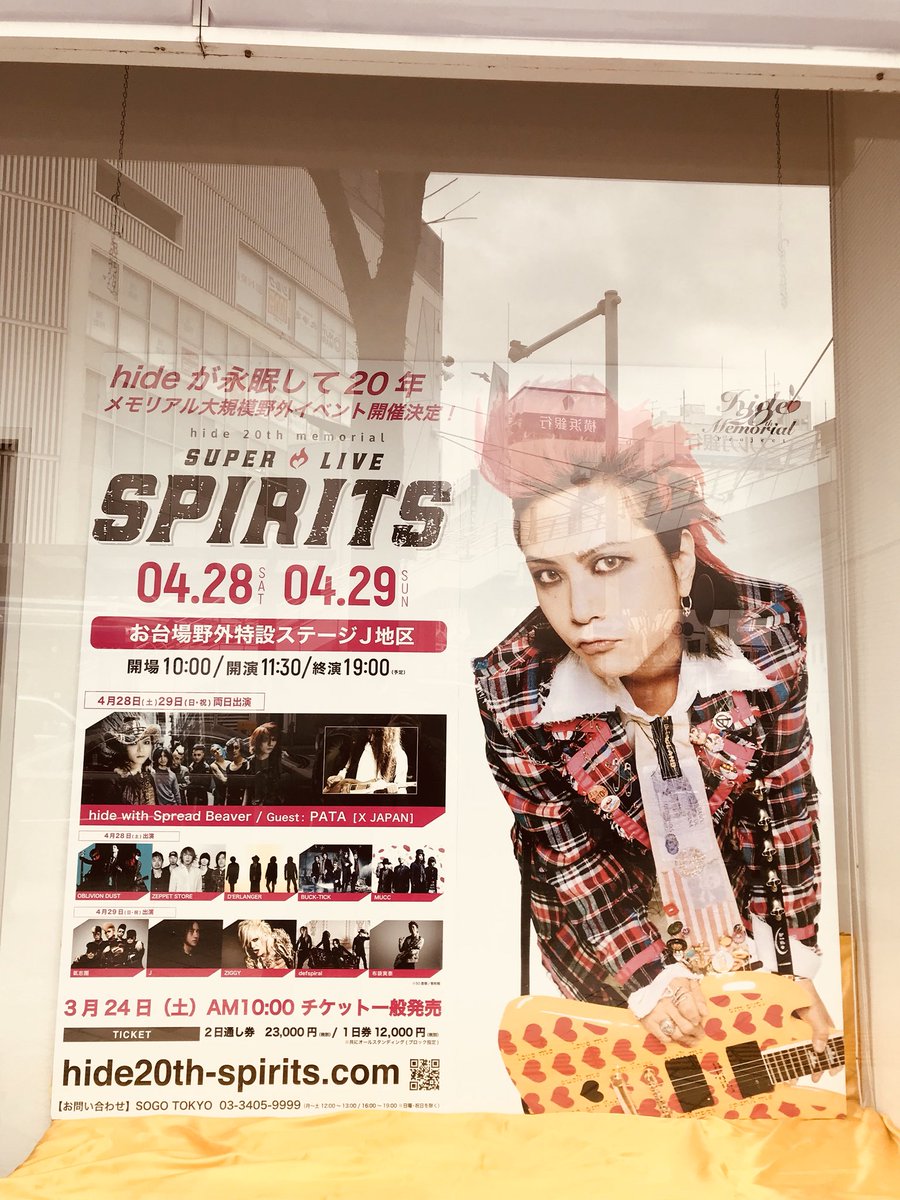 横須賀中央駅前、りそな銀行のウィンドウに特大ポスター登場！ #hide