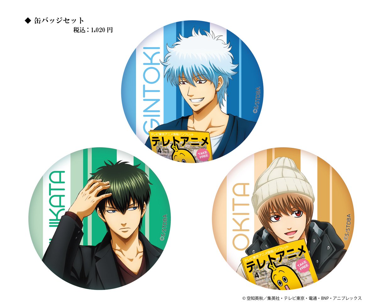 商品】銀さんたちが春の装いで東京ビッグサイトに遊びに来た！ 3/24(土