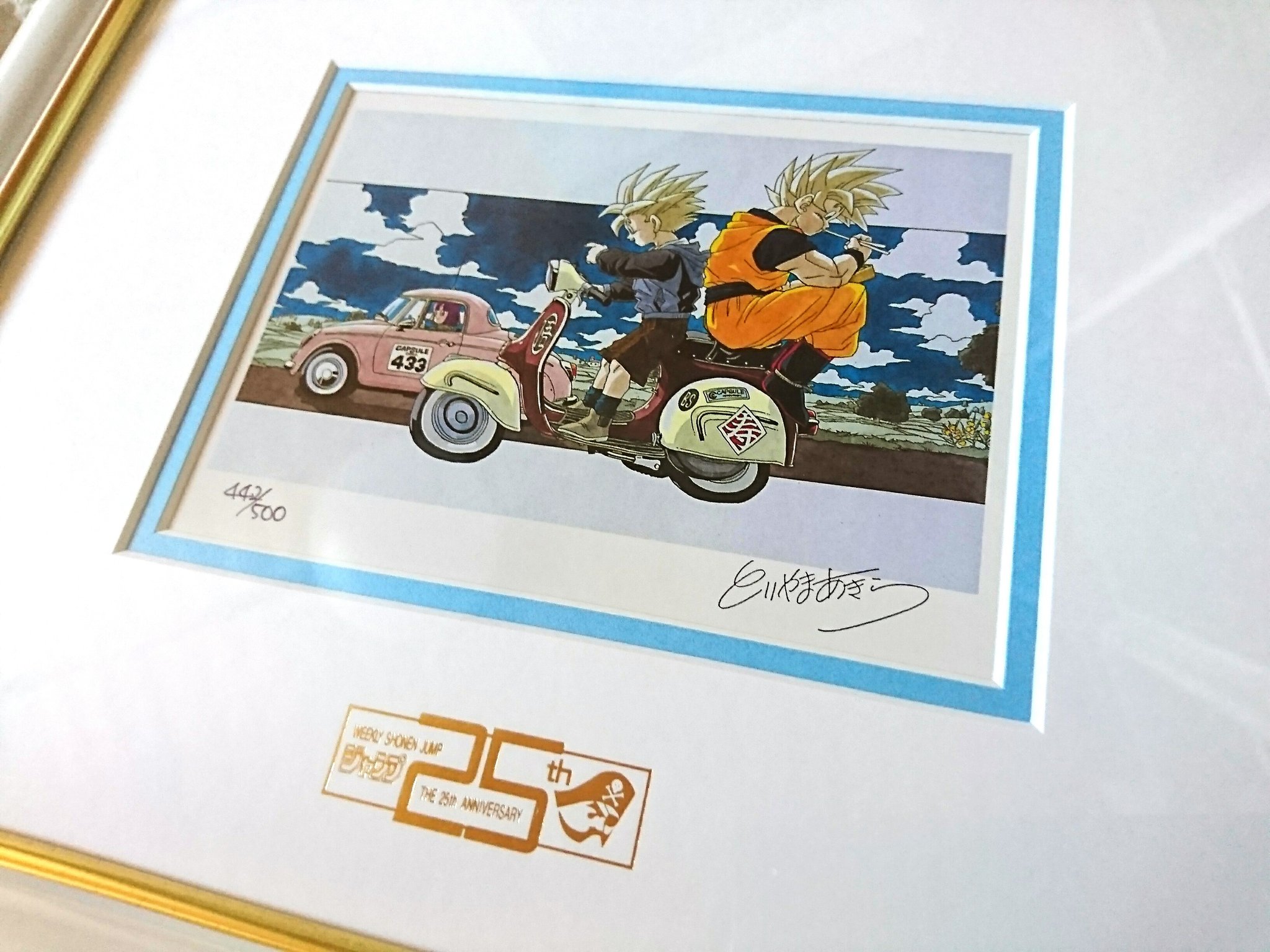 ドラゴンボール 複製原画 ジャンプフェスタ2016 鳥山明 リトグラフ