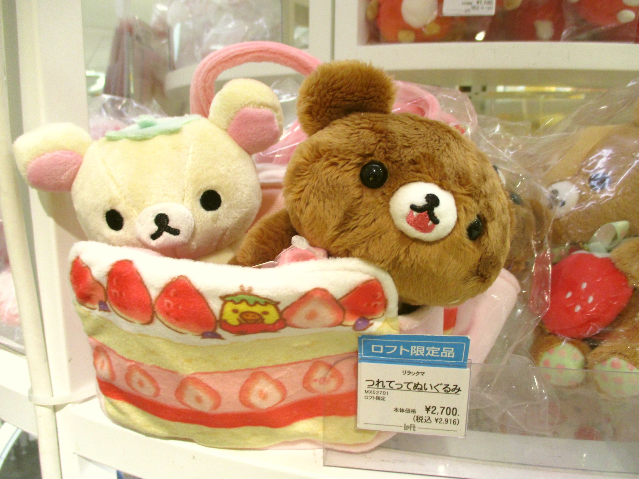 リラックマストア ロフト Loft 限定 ぬいぐるみ キイロイトリ