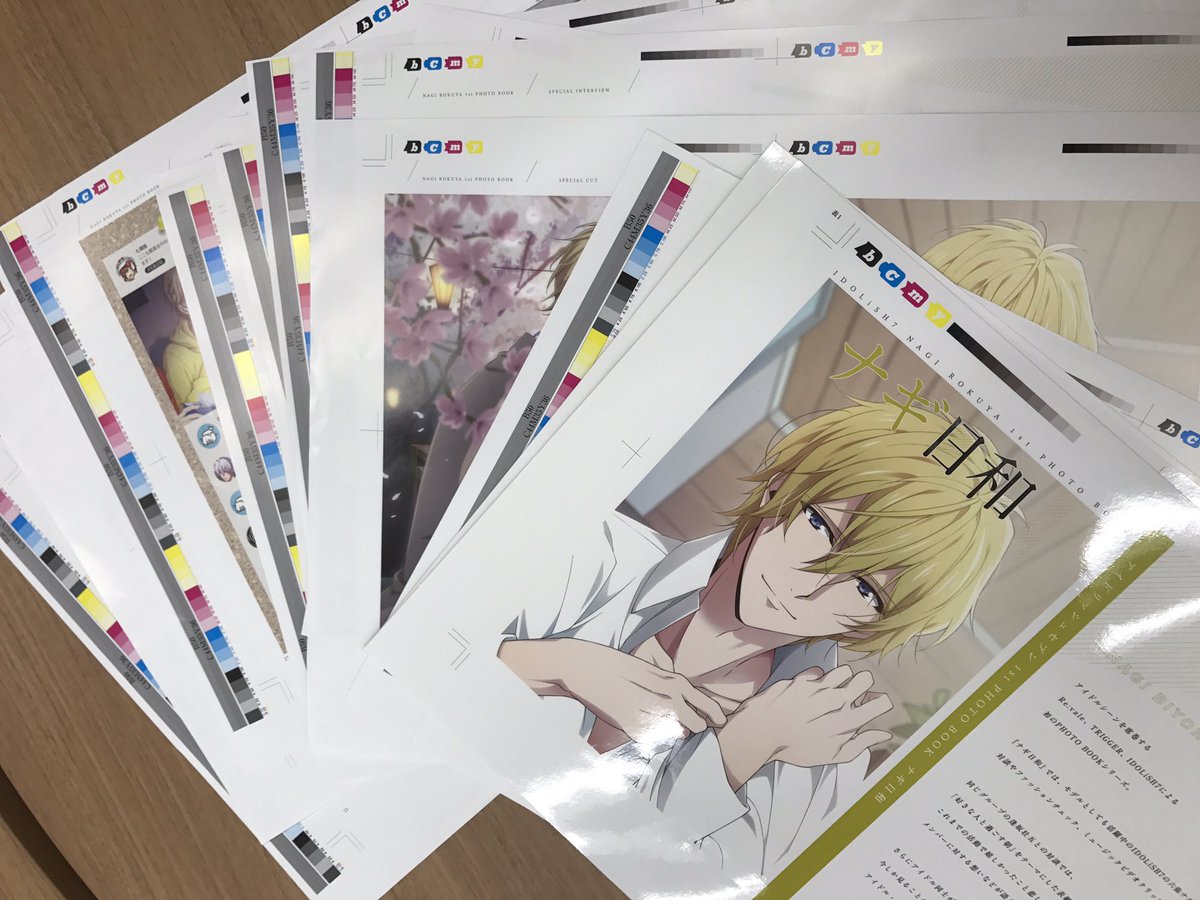 アイドリッシュセブン1st PHOTO BOOK』、6冊目の『ナギ日和』の色校が