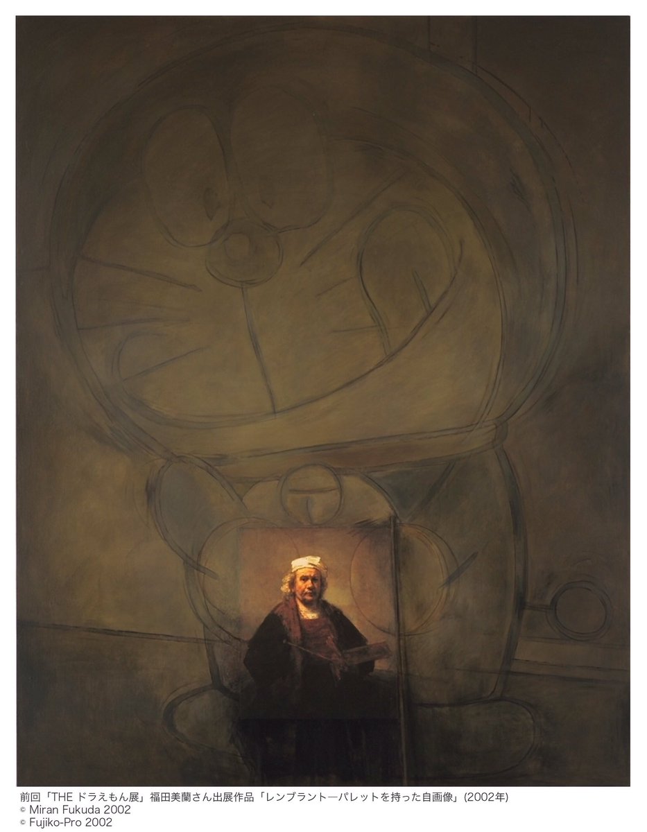 ドラえもん展 ドラえもん クリアファイル 福田美蘭 波上郡仙図 ゾクッ