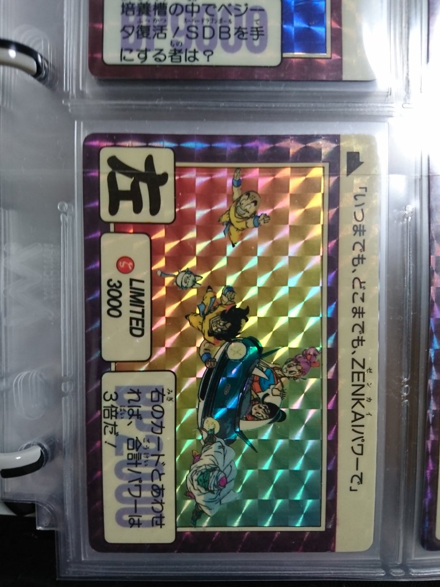 ドラゴンボール カードダス リミテッド3000 海外製 ドラゴンボール