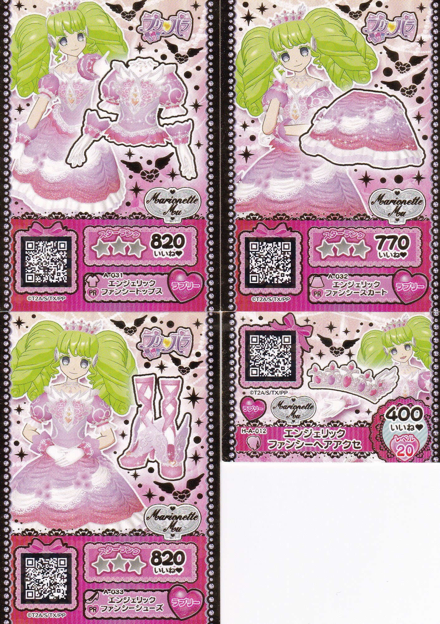 8~11枚目おまけ付き】目覚め前 ファルル エンジェリックファンシー