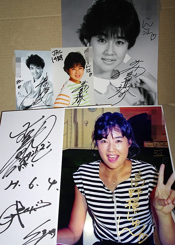 高野譲（二科展委員で著名作家）「オスロ」エスタンプ本人サイン及び