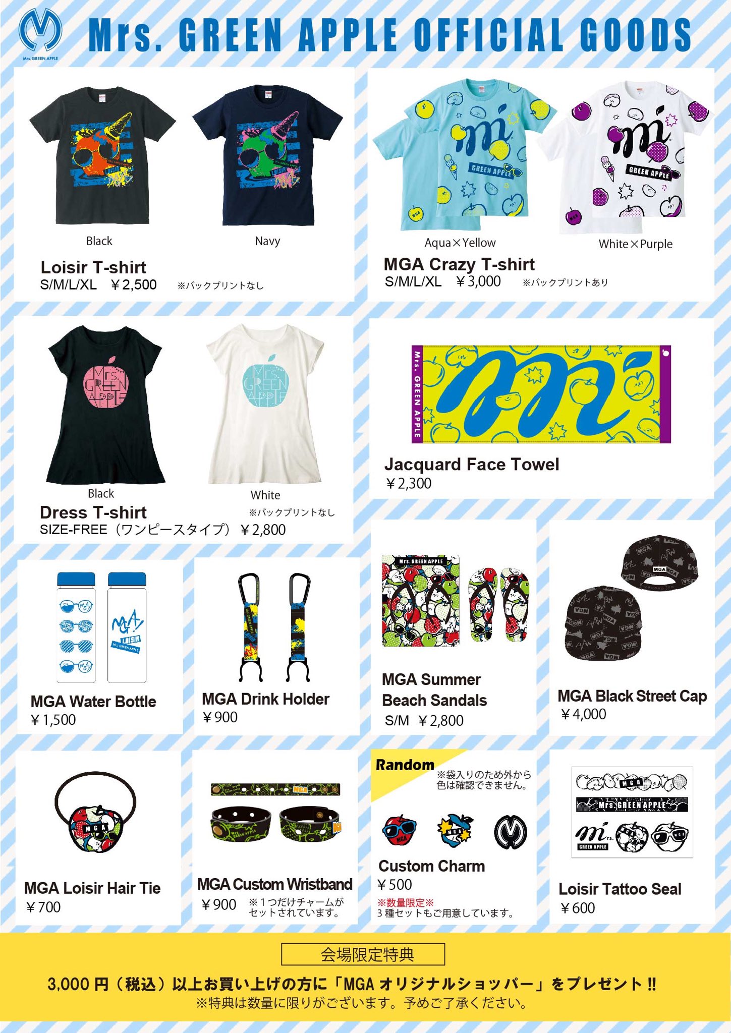 Mrs.GREEN APPLE NAHAHA FESTIVAL! チラシ Mrs.GREEN APPLE NAHAHA