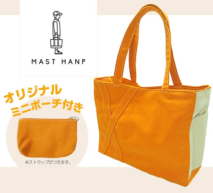 気仙沼 MAST HANPトートバッグ／【特典】ミニポーチ付き 生島ヒロシ