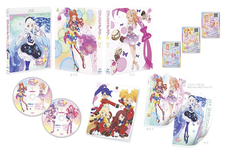 アイカツ! あかりGeneration Blu-ray BOX4 [Blu-ray] アイカツカード