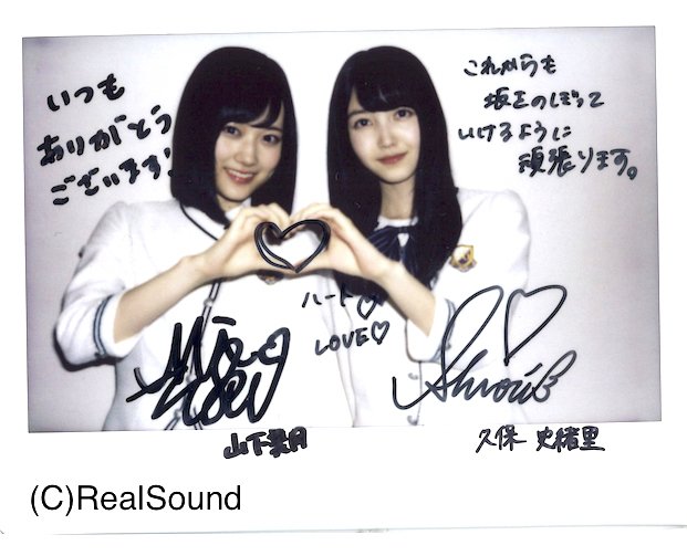 乃木坂46 久保史緒里 チェキ (直筆サイン＆コメント入り) イイ】久保