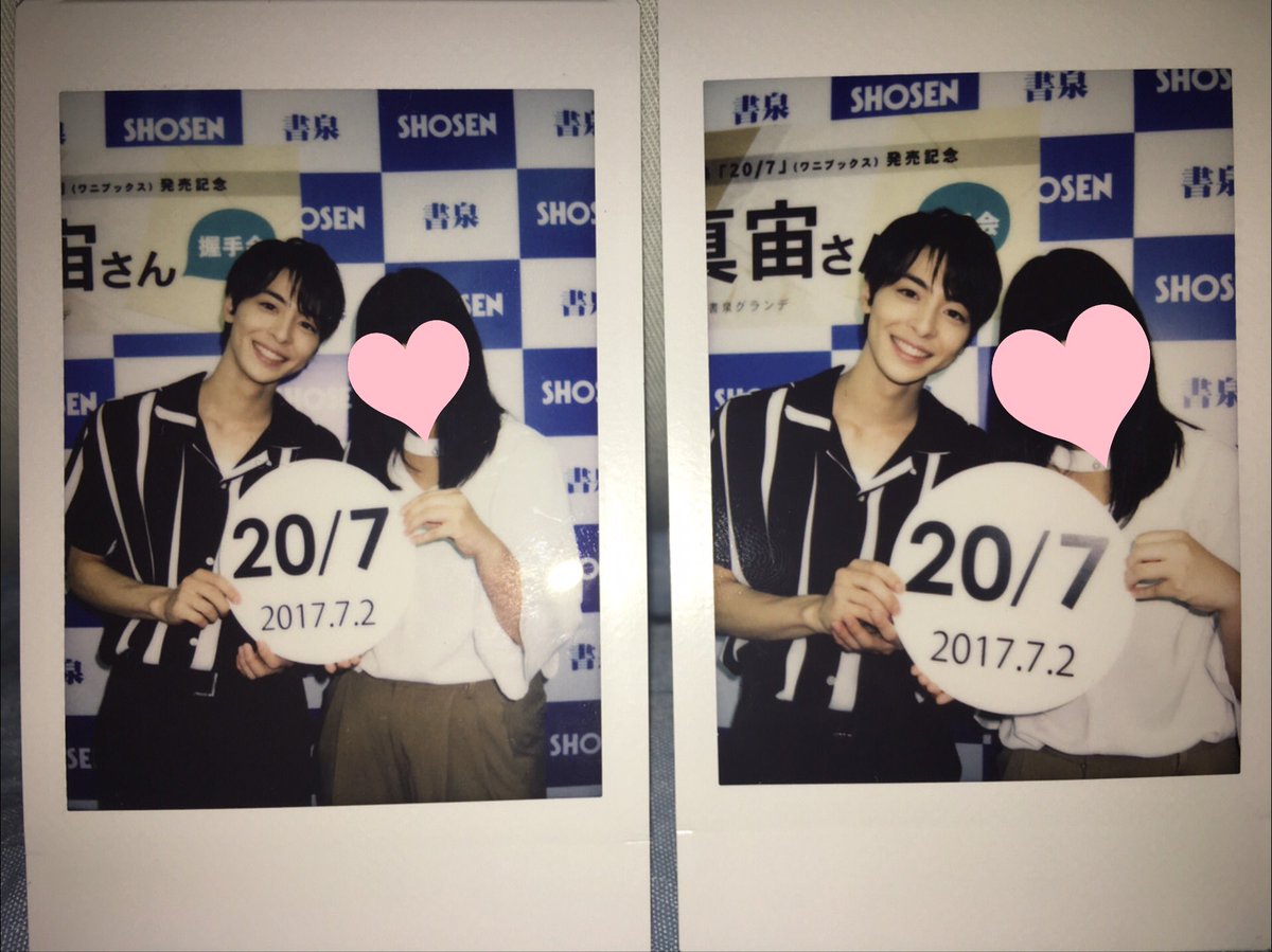 夢の時間でした🤤❤️神対応⭐️🎉 #高杉真宙握手会 #高杉真宙 #高杉真