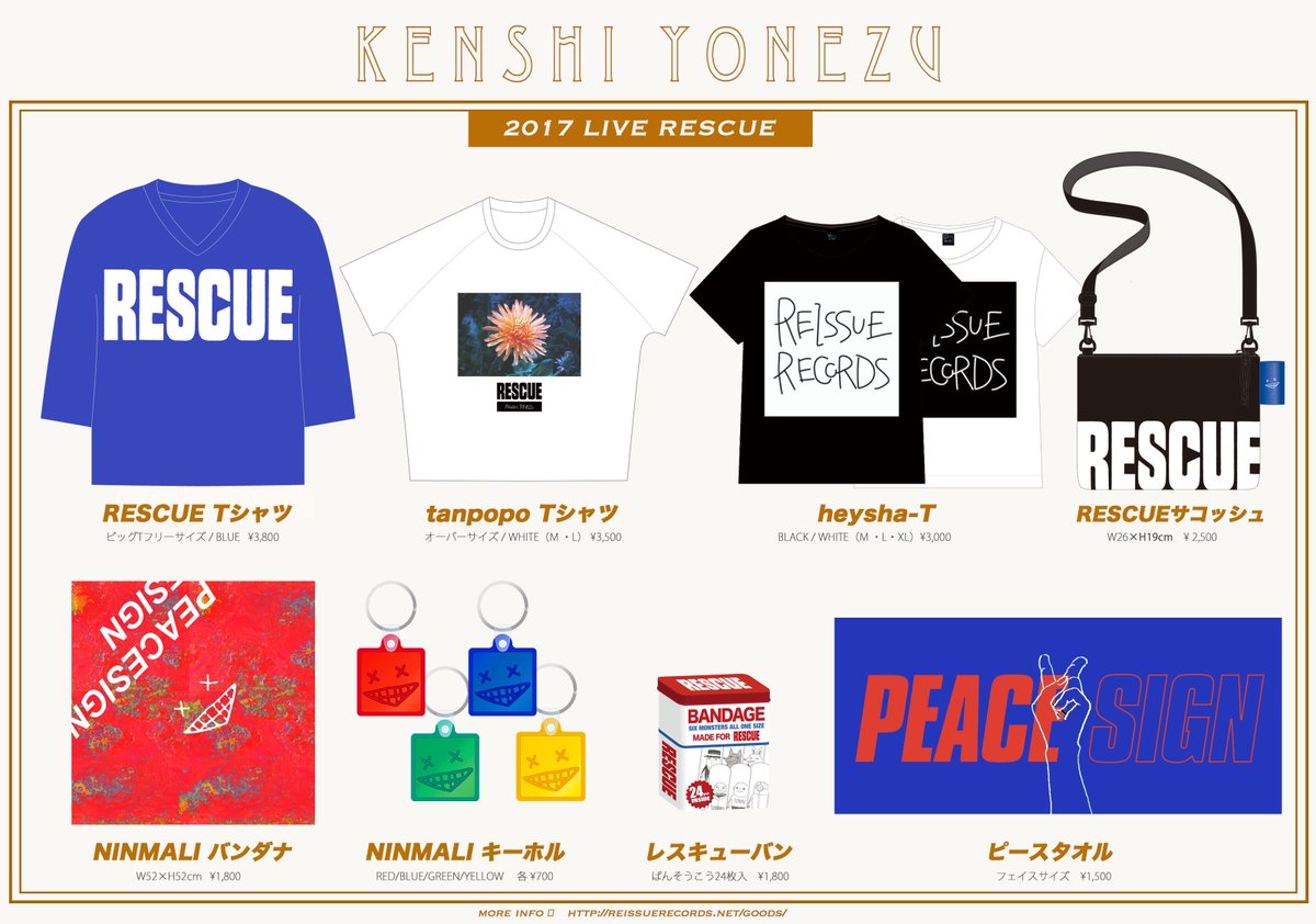 白 Mサイズ 新品未開封 RESCUE heysha-T ツアーグッズ 米津玄師