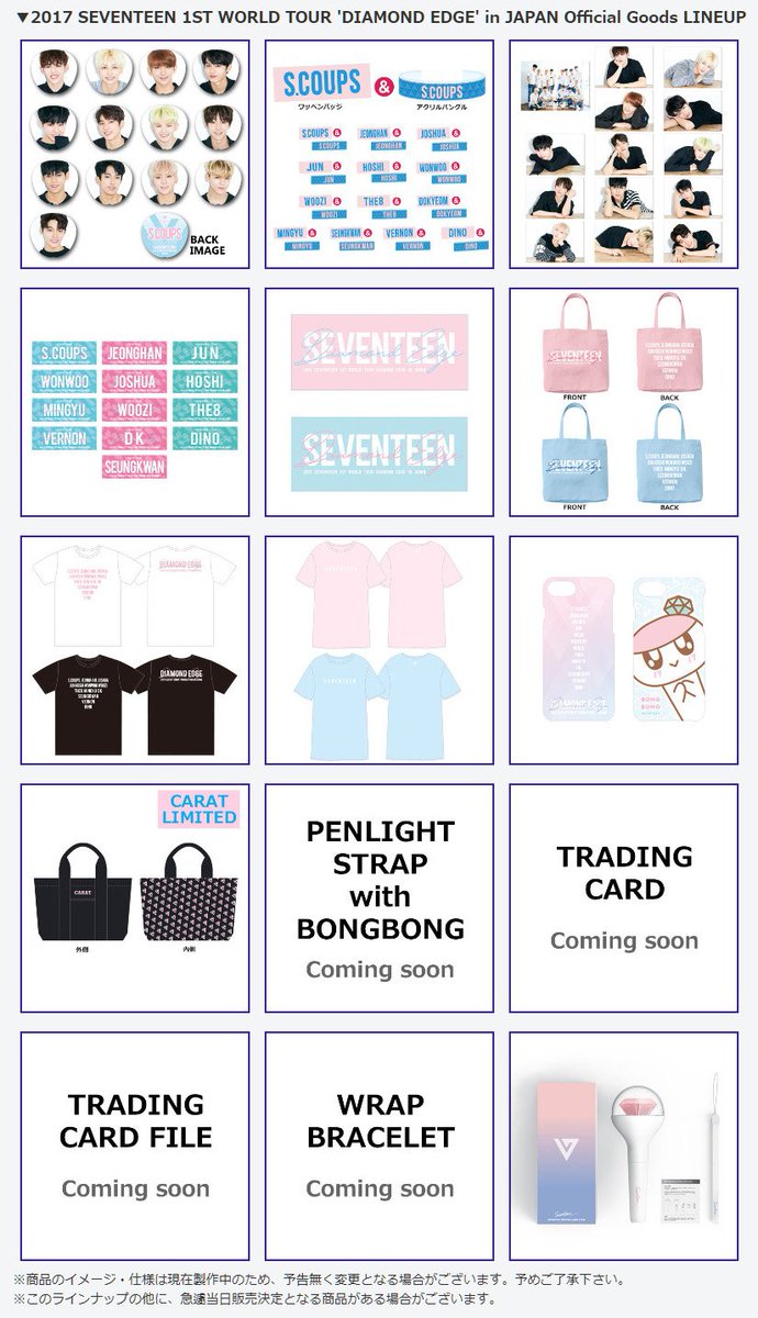JAPAN NEWS] 7/26.27開催さいたまスーパーアリーナ「2017 SEVENTEEN