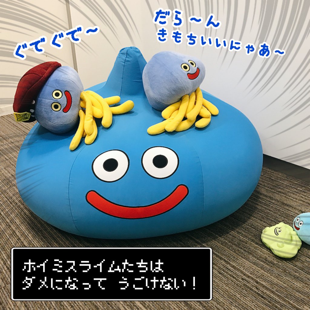 ホイミスライムをダメにするクッション！！！ 人も勇者もホイミ