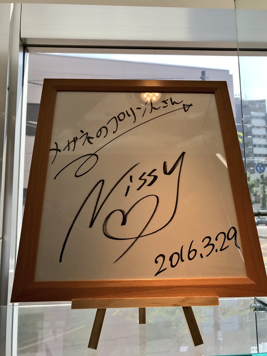 AAA 西島隆弘 直筆サイン入りポストカード 当選品 AAA 西島隆弘 直筆